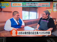 「まるごと」で当店放送して頂きました。