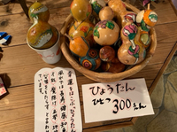 幸運を運ぶひょうたん(^-^) 2020/10/06 20:01:26