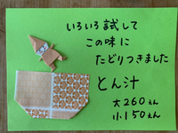 とん汁ものがたり 2019/11/27 10:53:30