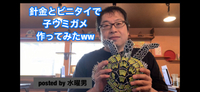 水曜男、新作動画発表^_^