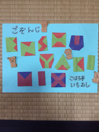 ごぞんじ  ENSHU  YAKI  MIX   いちおし 2018/05/02 12:45:59
