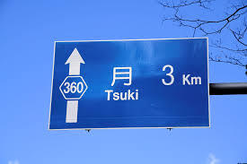 ２０２３年のご挨拶