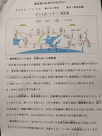葵が丘小学校姫街道松並木講座 2022/11/24 23:35:14