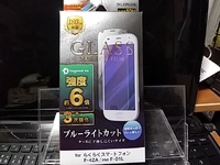 スマホガラスが割れた 2023/02/06 23:07:59
