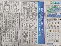 夕刊がなくなった 2023/04/03 16:03:02