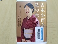 吉永小百合あれこれ 2023/09/18 11:24:26