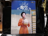 ブルマー先生の夢 2023/09/25 14:49:48