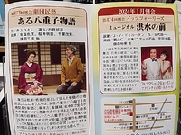 ある八重子物語 2023/12/03 15:54:47