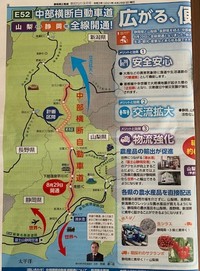 中部横断自動車道の山梨静岡間が全線開通＼(^o^)／