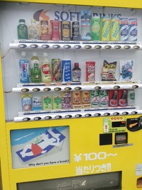 ☆自販機大活躍ぅ☆