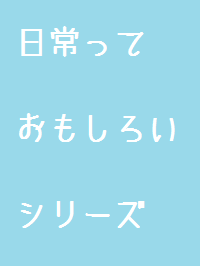 なんでなんでガール