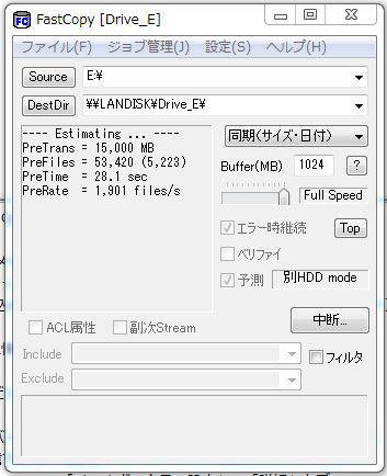 Fastcopy オープンデータとgisの匠