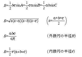 三角形 面積