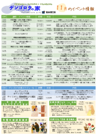 11月のチラシが出来ました！ 2015/10/20 12:00:20