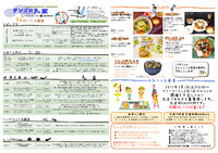 2017年1月のチラシです 2016/12/20 15:44:56