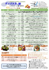 11月のチラシです(≧∇≦)/ 2016/10/11 15:34:23