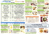 3月のチラシです 2016/02/24 19:15:45