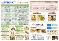 一部訂正(｡-人-｡) 2015/02/24 12:12:00