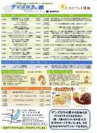 4月のチラシが出来ました！ 2016/03/29 17:52:31