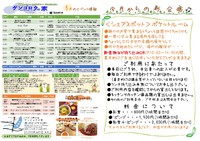 5月のチラシです 2016/04/27 11:43:11