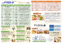 5月の予定 2015/04/21 16:09:45