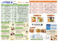 ろ、6月の予定・・・です(^_^;) 2015/05/22 09:38:00