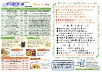 6月のチラシが出来ました 2016/05/24 14:49:59