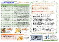 来月は夏休みが始まりますね 2016/06/27 10:44:51