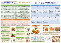 8月以降のチラシ 2015/07/21 09:00:00