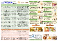 チラシ9月号♪ 2015/08/20 17:37:09