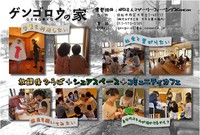 学童利用のチラシ配布中です 2015/02/09 21:41:56