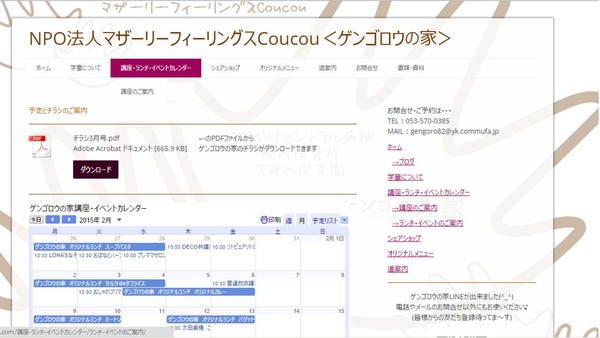 HPサイトの画像です