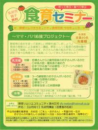 2月の予定その② 2016/01/12 15:35:13