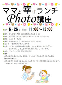 お子さんを被写体に 2015/06/03 09:21:32