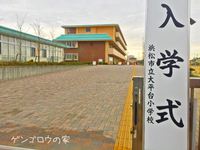 門出 2015/04/07 11:05:20