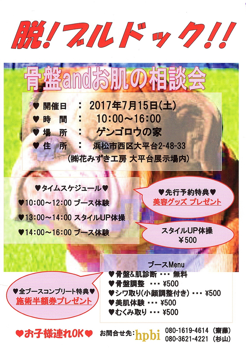 号外チラシ