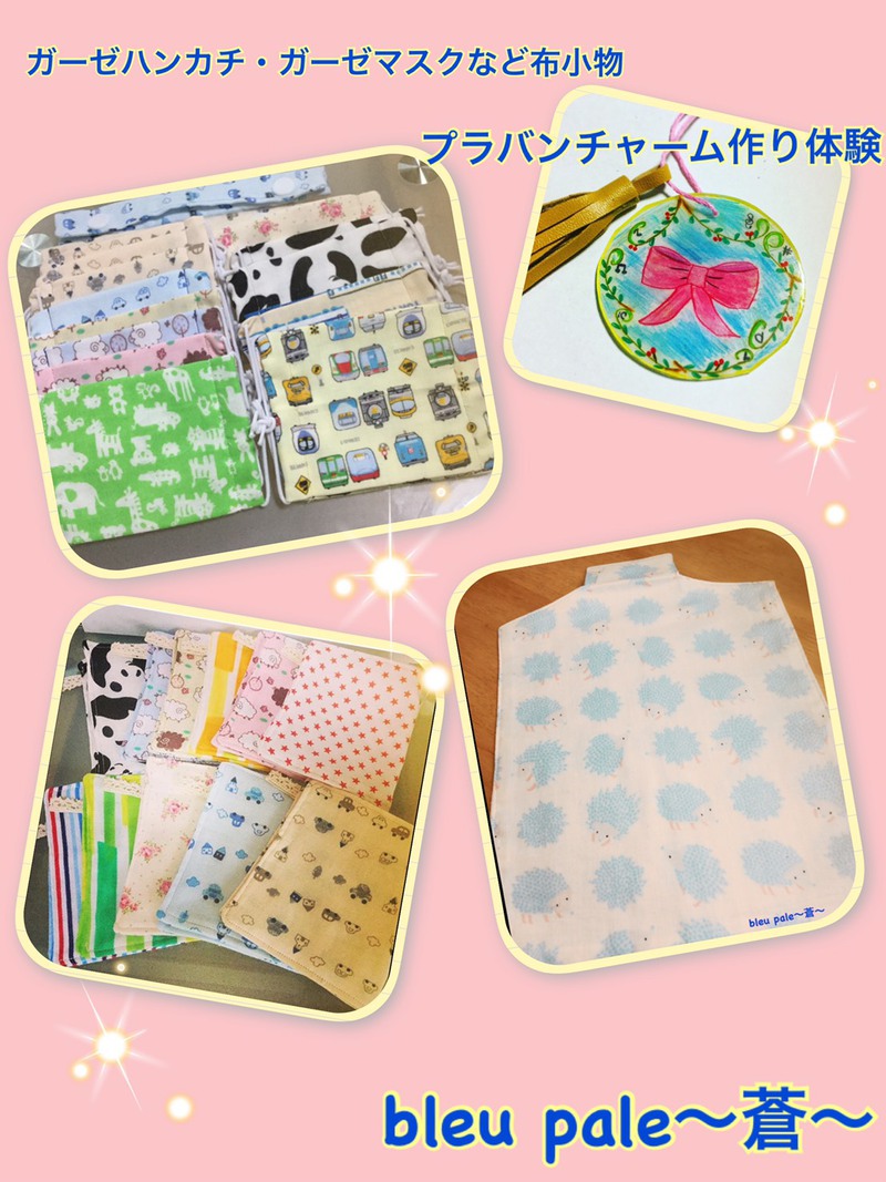 イベント情報①