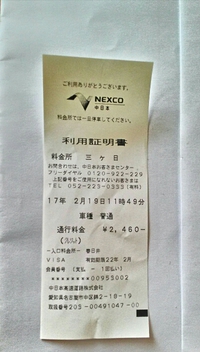 ドライブ 2017/02/19 15:08:03