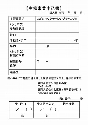 初めてのキャンプにチャレンジ！！