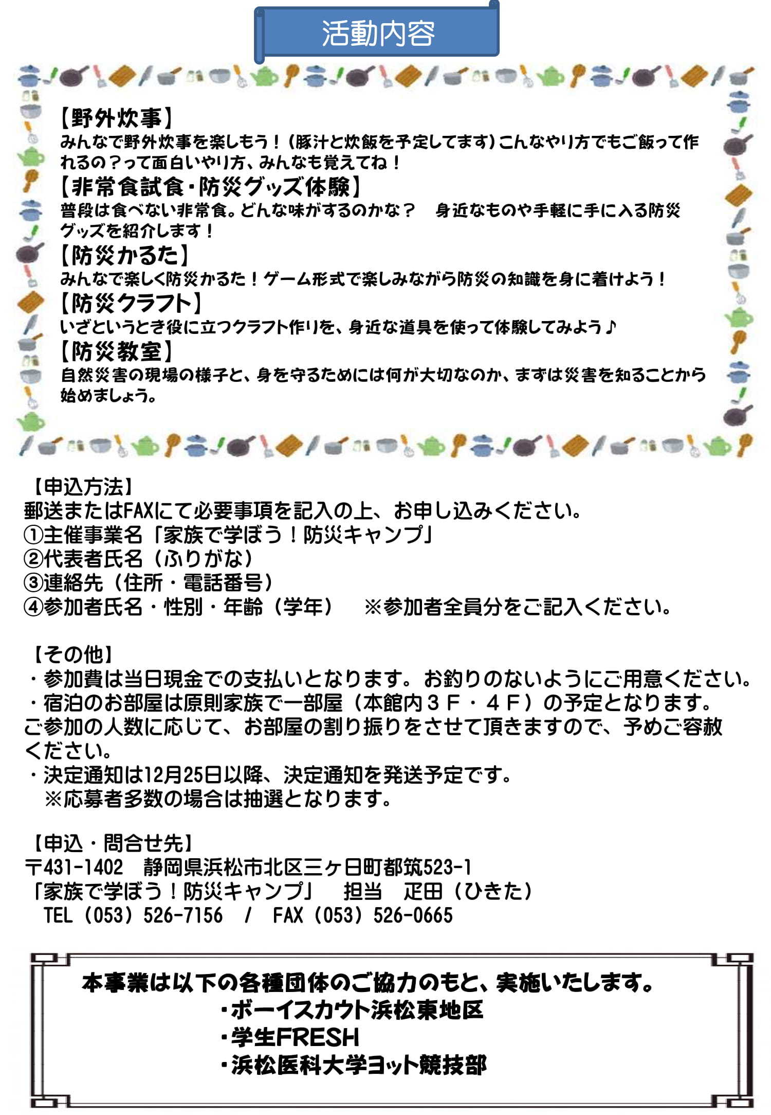 主催事業のお知らせ！