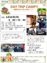 MYC主催事業のお知らせ 2022/03/01 15:19:33