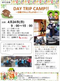 MYC主催事業受付期間延長のお知らせ 2022/03/19 11:10:39