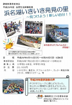 主催事業のお知らせ