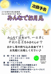 みんなの青空ひろば 2024/06/26 18:45:58