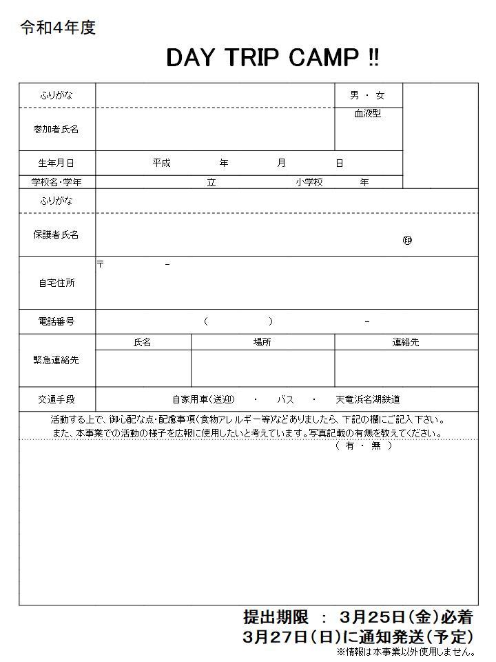 MYC主催事業のお知らせ