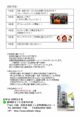 主催事業のお知らせ