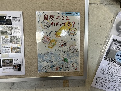 浜名湖をきれいに