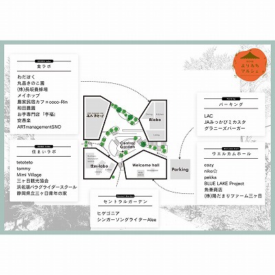 出店情報