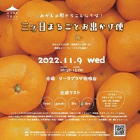出店情報 2022/11/05 17:20:32
