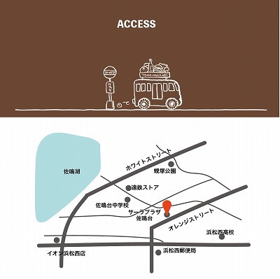 出店情報